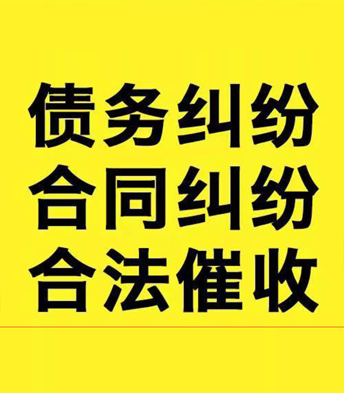 古塔专业要账公司