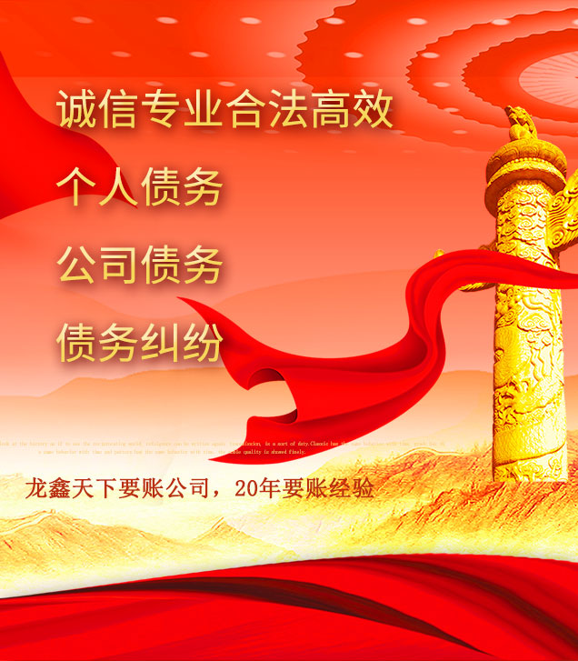 古塔讨债公司